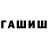 Гашиш hashish Fan NurlanQalam