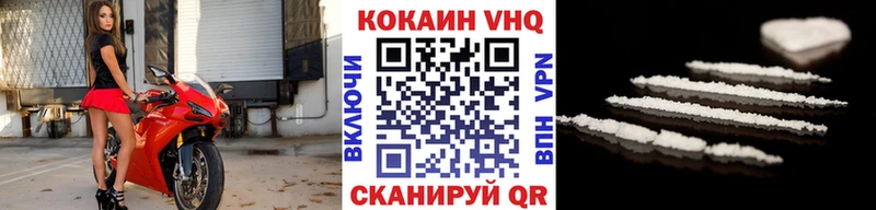 КОКАИН VHQ  сколько стоит  Дигора 