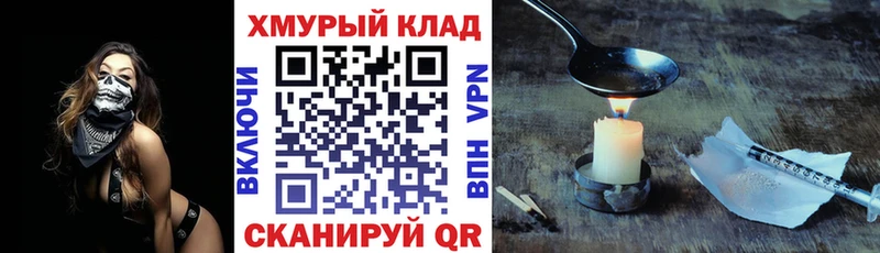 ГЕРОИН хмурый Дигора