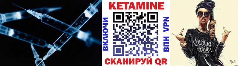 КЕТАМИН VHQ Дигора