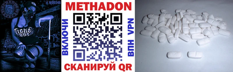 МЕТАДОН VHQ  Дигора 